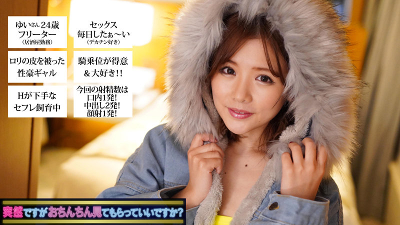 YARI-006 Part 4 - 81 minutes