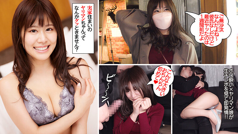 YARI-008 Part 5 - 98 minutes