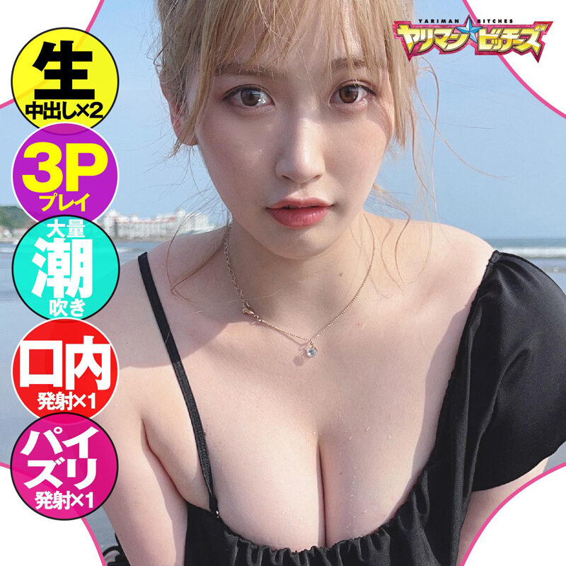 YARI-010 パート 16 - 285 分