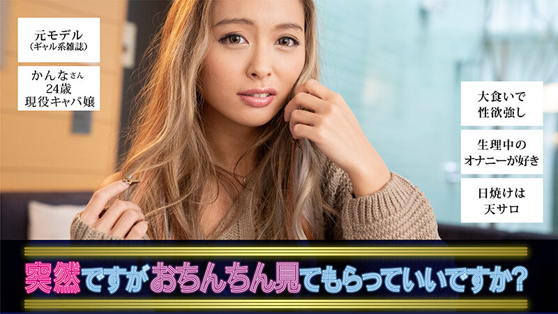 突然ですがおちんちん見てもらっていいですか？ 画像13