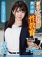 (1zozo00038)[ZOZO-038]有坂深雪先生 ダウンロード