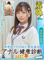 (1zozo00049)[ZOZO-049]白石坎奈 下載