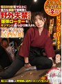 美少女完全淫乱メス♀化ビッグバンローター！ 電圧85倍！電マ以上に強力な振動で容赦無く野外失禁させる 爆弾ローターをキツマンにぬっぷり挿入されアルバイトする居酒屋娘～めい編～