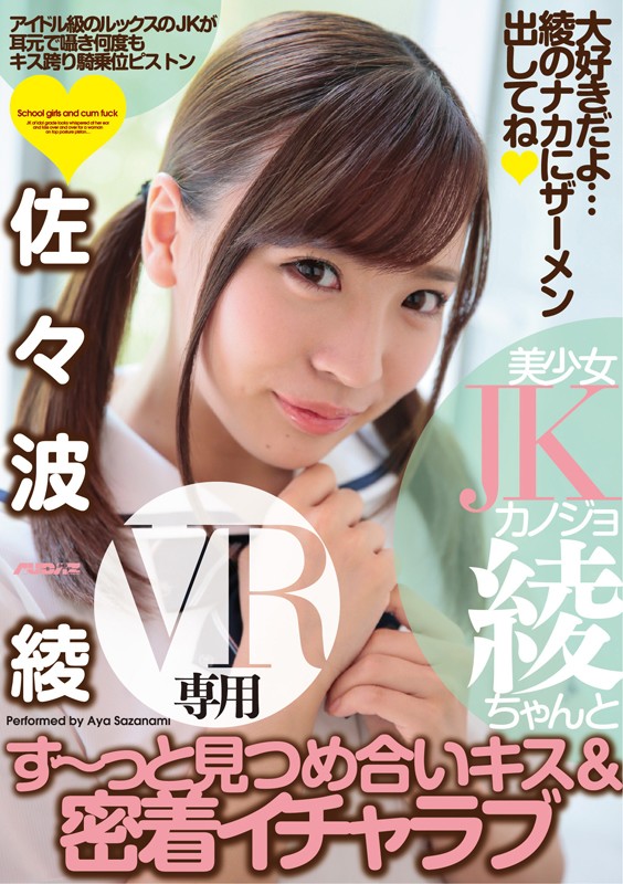 AVOPVR-003 パート 1 - 30 分