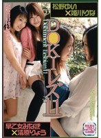 (21isd074)[ISD-074]DOKI Lesbians 11 Download