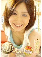 (21npd00036)[NPD-036]Comfort. Vol.9 Shizuku Morino Download