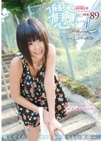 (21psd00477)[PSD-477]Comfort. Vol.89 Uta Kohaku Download