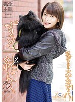 (21psd00540)[PSD-540]Always With You... Vol.02 Yuki Edition Download