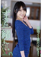 (21psd00541)[PSD-541]ずっと一緒に…。vol.03 しの編 ダウンロード