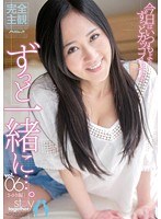 (21psd00544)[PSD-544]ずっと一緒に…。vol.06 さゆき編 ダウンロード