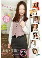 21pssd00283[PSSD-283]「主観×淫語×セクシーOL」SP