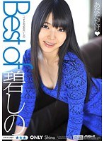 (21pssd00378)[PSSD-378]Best of 碧しの ダウンロード