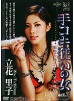 (23prtk00002)[PRTK-002]手コキ狂いの女 act.2　立花里子 ダウンロード