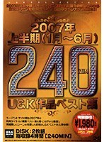 (23ush01)[USH-001]2007 高級半 U & K 工作得最好 下載