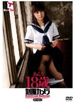 (24cad027)[CAD-027]Uniform Camera Anri 18 Download