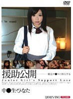 (24cad029)[CAD-029]Supporting Release: S********l Hinata Download