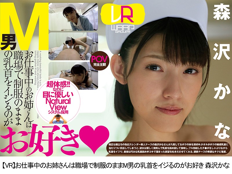 DFBVR-001 パート 2 - 58 分