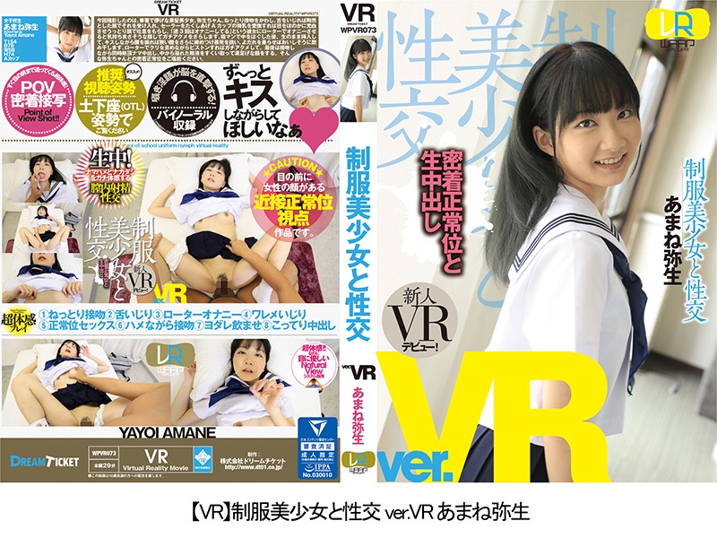 【VR】【VR福袋】人気女優！ 10作品収録 嬉しい286分！ 8