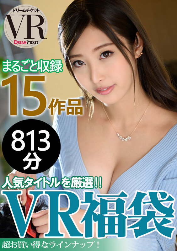 DFBVR-003 Bagian 1 - 30 minit