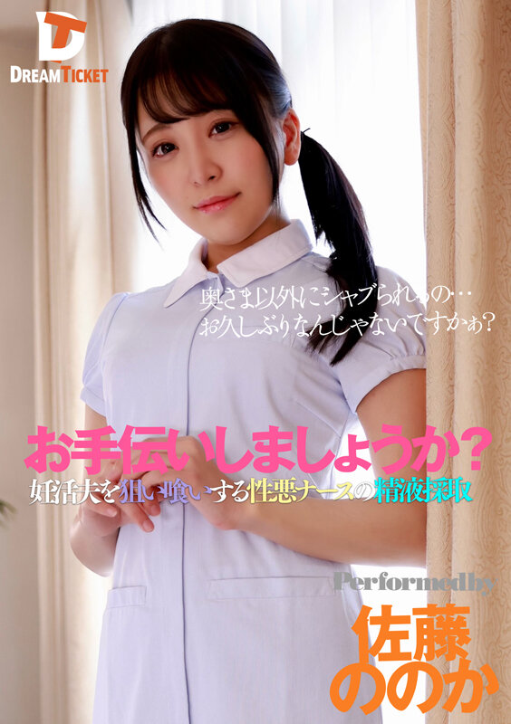 DTSL-005 Part 1 - 30 minutes