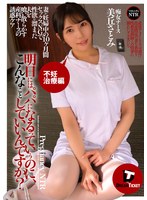 (24dtsl00127)[DTSL-127]明日にはパパになるっていうのに、こんなことしていいんですか？ 不妊治療編 美丘さとみ ダウンロード