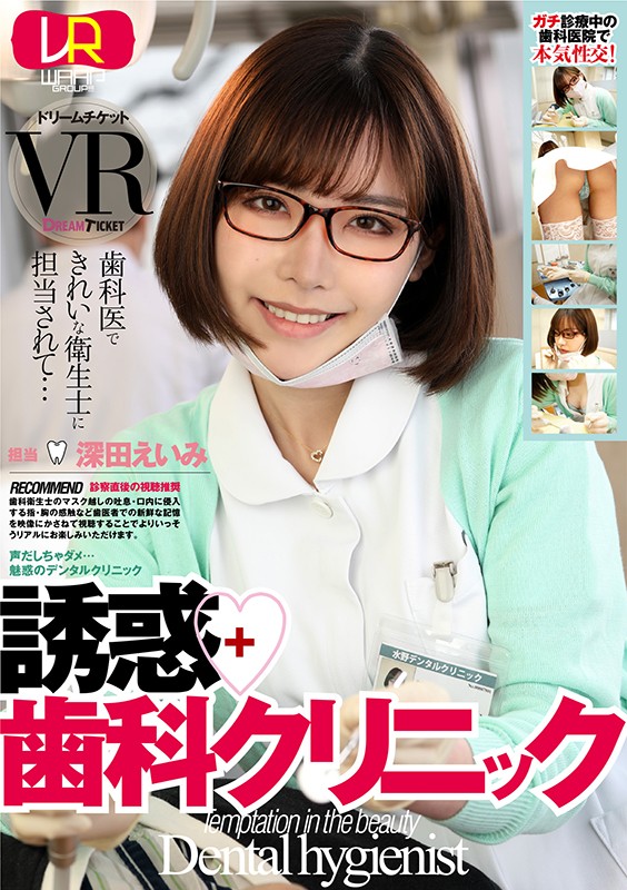 DTVR-016 Part 1 - 30 minutes