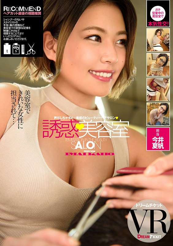 DTVR-019 Part 1 - 30 minutes