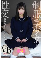 (24dtvr00035)[DTVR-035][VR] Sex With Beautiful, Young Girls In Uniform VR Version. Rion Izumi Download