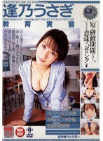 (24ex037)[EX-037]Teaching Practice Usagi Aino Download