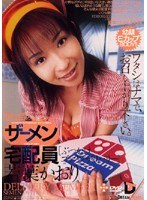 (24exd061)[EXD-061]Delivery Guy BUKKAKE Delivery! Kaori Wakaba Download