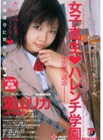 (24ffd004)[FFD-004]學校女孩 ◆ harenchi 學園羽山梨 下載