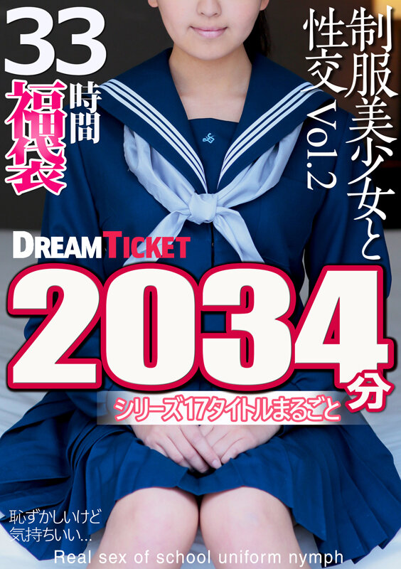 サンプル-【福袋】制服美少女と性交33時間！Vol.2  シリーズ17タイトルまるごと2034分収録！透明感あふれでる美少女17名