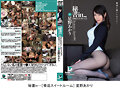 【福袋】脅迫スイートルーム36時間！Vol.4 シリーズ18タイトルまるごと2184分収録！ドMインテリ美女18名 