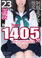 ʡޡ23֡Vol.4 ꡼12ȥޤ뤴1405ʬϿƩդǤ12̾