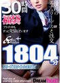 【福袋】憧れのスチュワーデスと性交 シリーズ18タイトルまるごと1804分 30時間