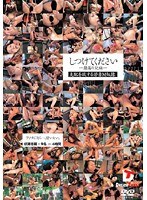 しつけてください-隷属の記録- 支配を欲する若妻M奴●