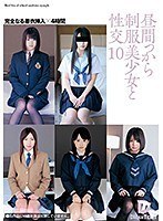 (24hfd00171)[HFD-171]昼間っから制服美少女と性交 10 完全なる着衣挿入 4時間 ダウンロード