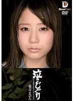 (24imd00003)[IMD-003]泣きじゃくり 泣き虫美少女・涙ぼろぼろイラマチオ 愛音まひろ ダウンロード