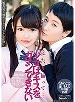 (24lid00053)[LID-053]Two Together... A Barely Legal Girl Can