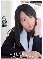 制服美少女の手淫 Vol.3のジャケット画像