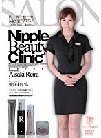 24nld00013[NLD-013]乳首快楽Men’sサロン ゾクゾクしながら…癒されたい 愛咲れいら