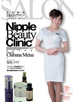 (24nld00021)[NLD-021]乳首快楽Men’sサロン ゾクゾクしながら…癒されたい 知花メイサ ダウンロード