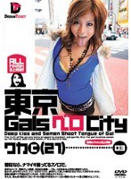 (24nod003)[NOD-003]Tokyo Gals Tongue City 03 Download