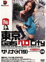 (24nod006)[NOD-006]Tokyo Gals Tongue City 06 Download