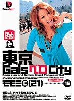 (24nod016)[NOD-016]Tokyo Gals Tongue City 16 Download