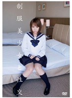 (24qbd004)[QBD-004]Sex With Hot Teen in Uniform Haru Ayame  Download