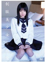 (24qbd006)[QBD-006]Sex With Hot Teen in Uniform Tsubomi Download