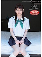 制服美少女と性交 50回記念特別盤 全4時間 宮地由梨香のジャケット画像