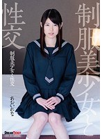 (24qbd00078)[QBD-078]Sex With A Beautiful Girl In Uniform Rena Aoi Download