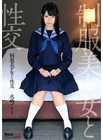 (24qbd00087)[QBD-087]Sex with Beautiful, Young Girls in Uniform - Arisu Mizushima Download